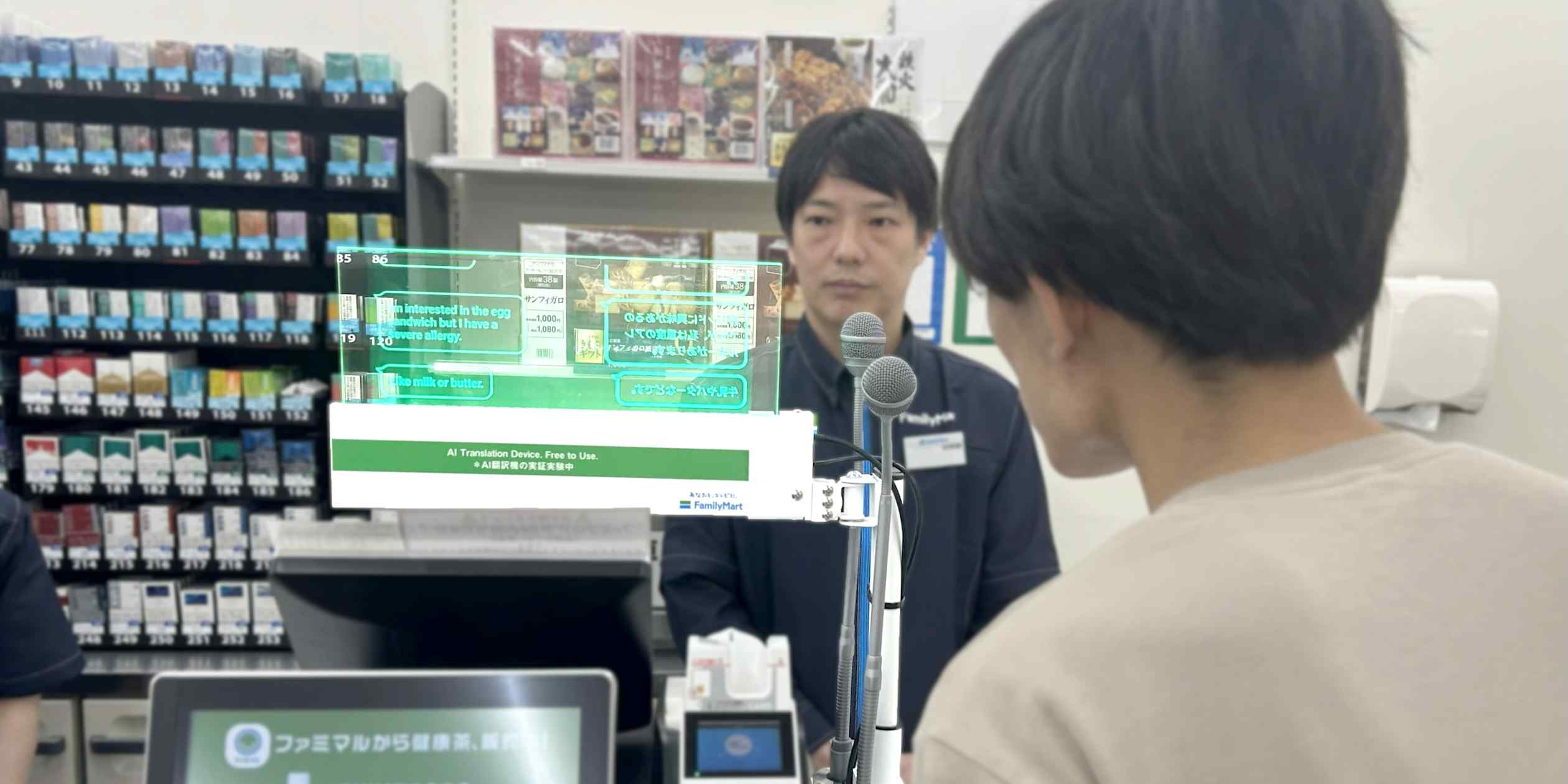 FamilyMart tests translation system for customers from abroad