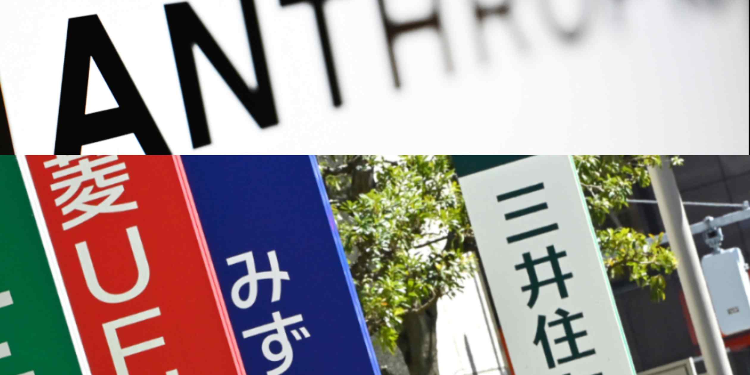 Japan megabanks to gain access to Anthropic’s powerful AI model Mythos