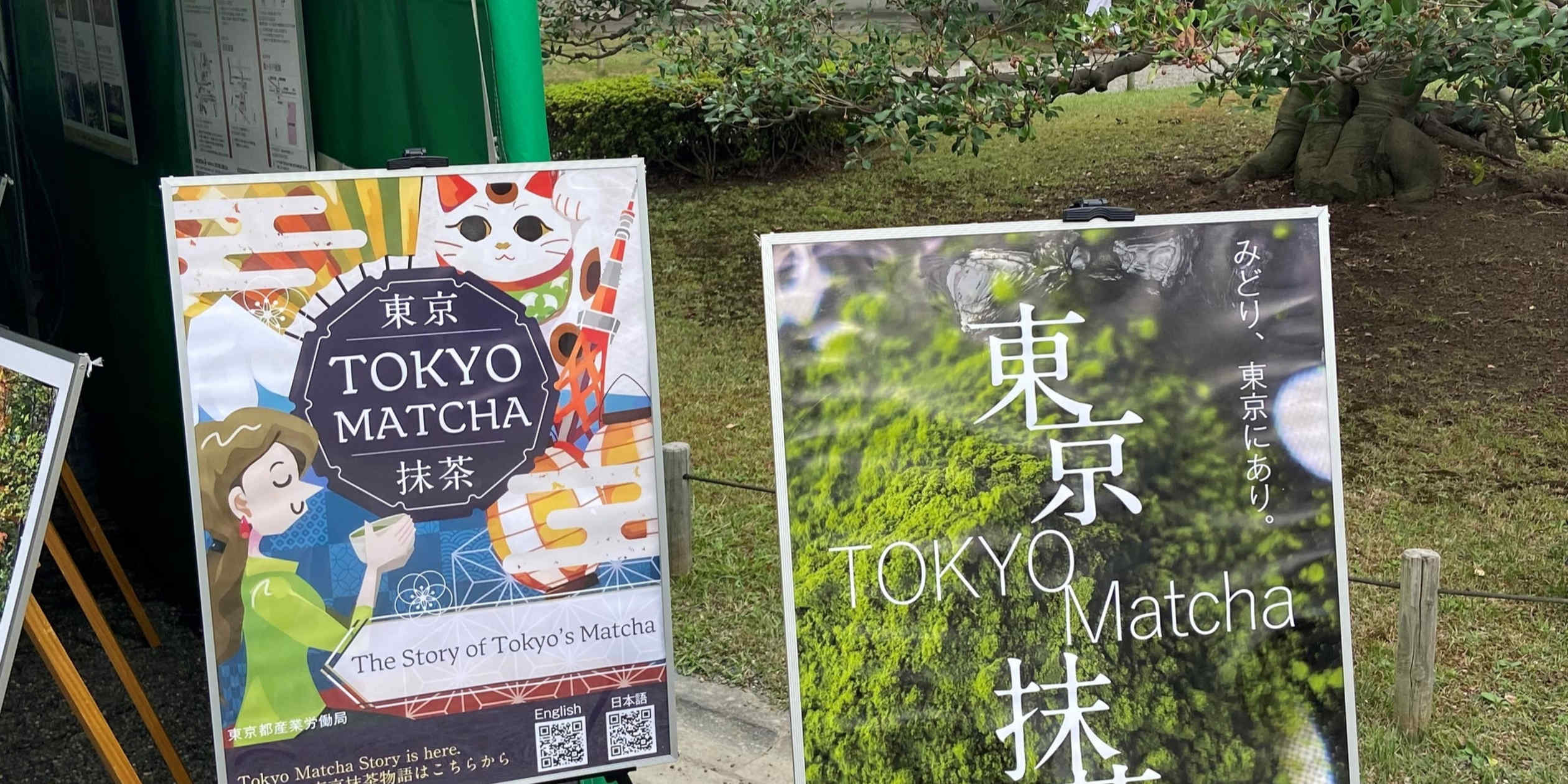 Matcha made in Tokyo: Overseas tea lovers inspire a production shift