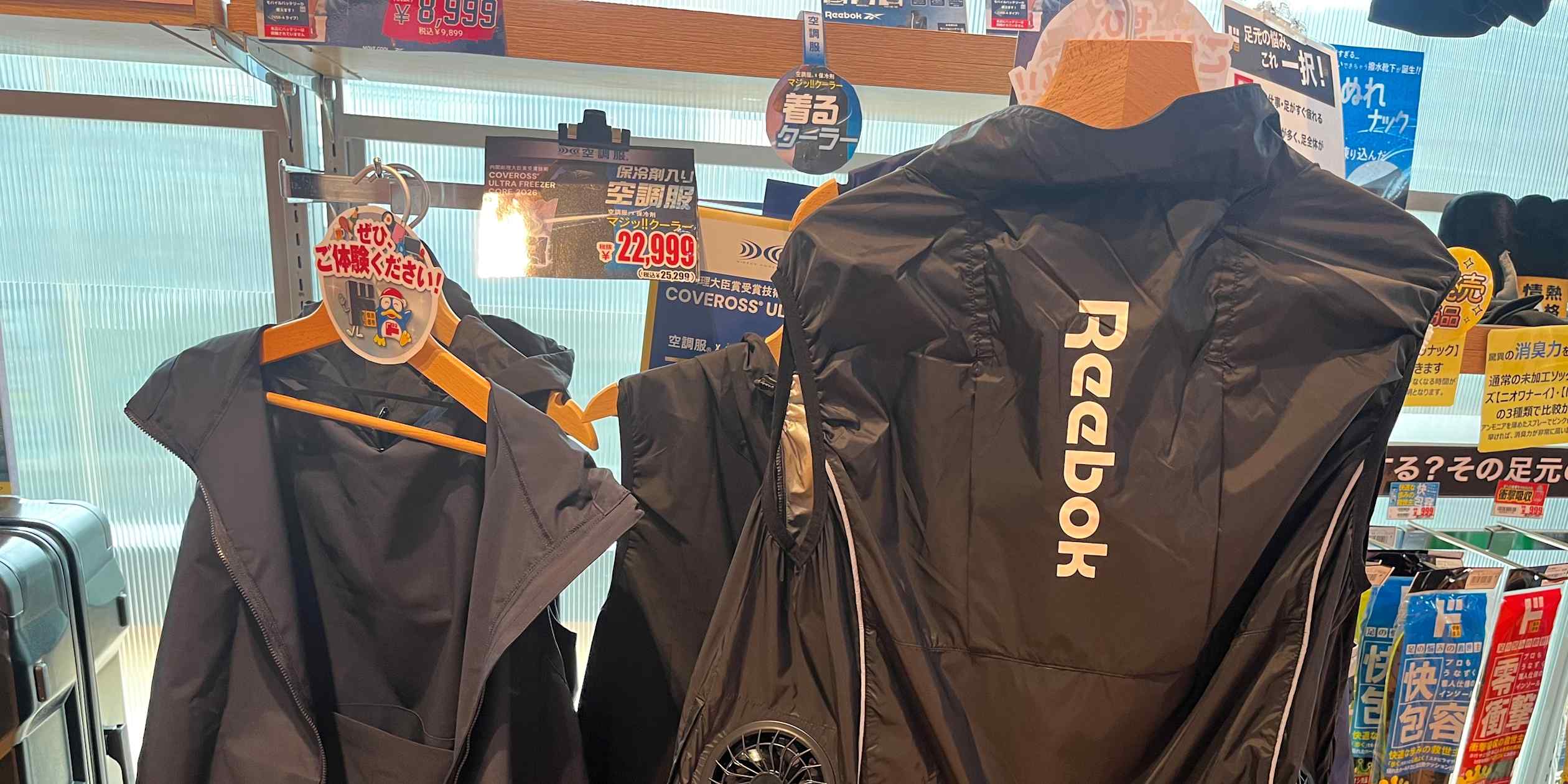 Japan’s Don Quijote to sell fan-cooled clothes to beat hot summer