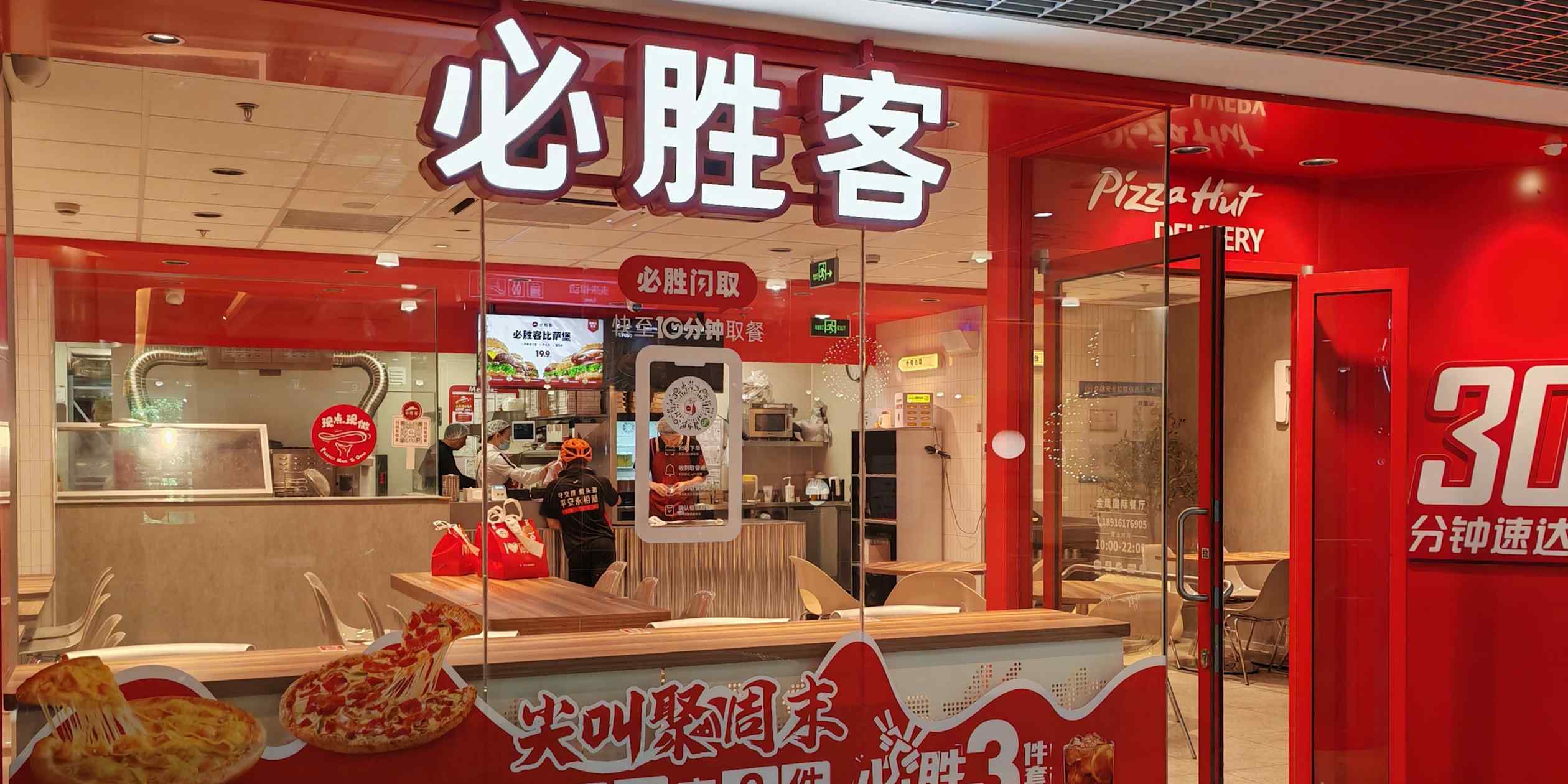Yum China’s $1.2bn Pizza Hut purchase draws cool response from investors